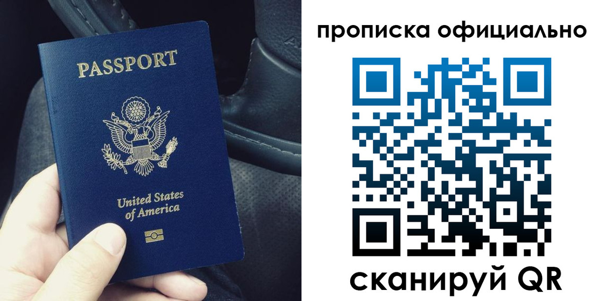 прописка в Грозном