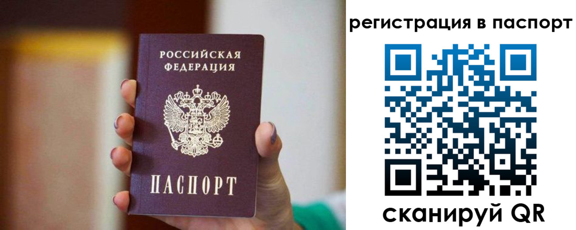 временная регистрация гарантия в Грозном
