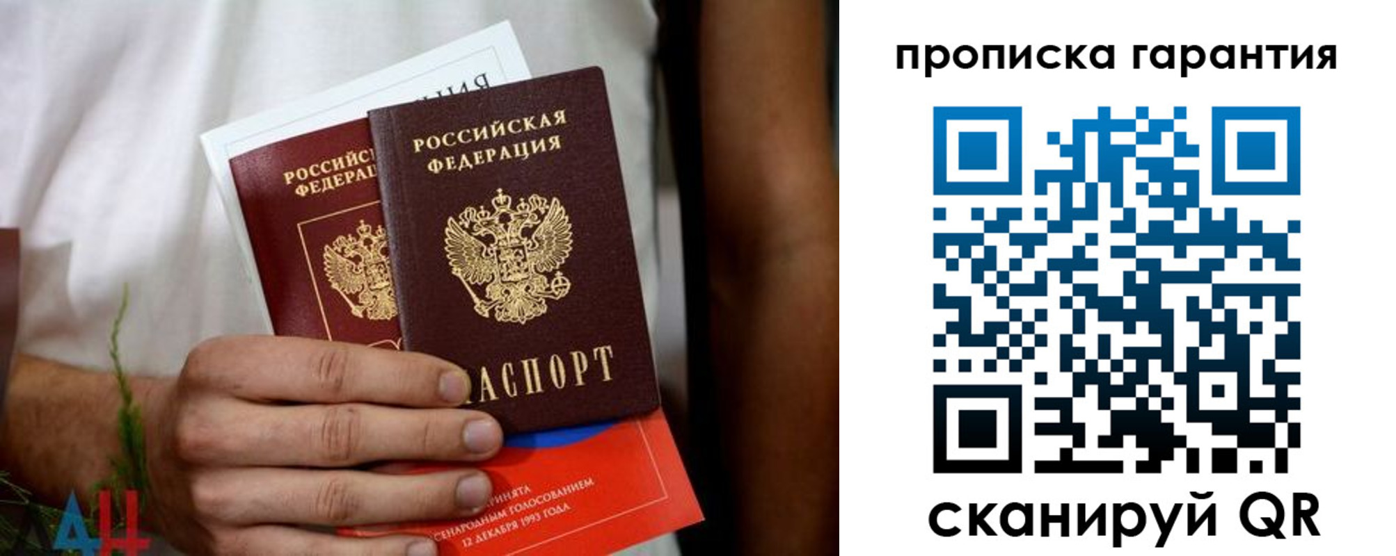 прописка в квартире в Грозном