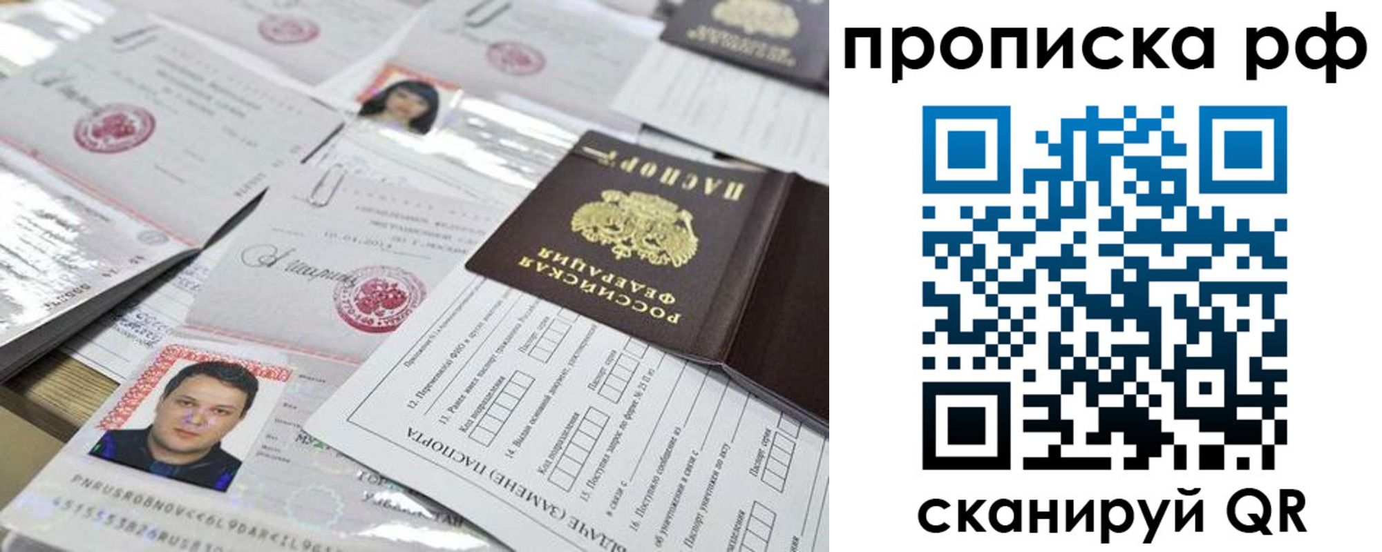 прописка регистрация в Грозном